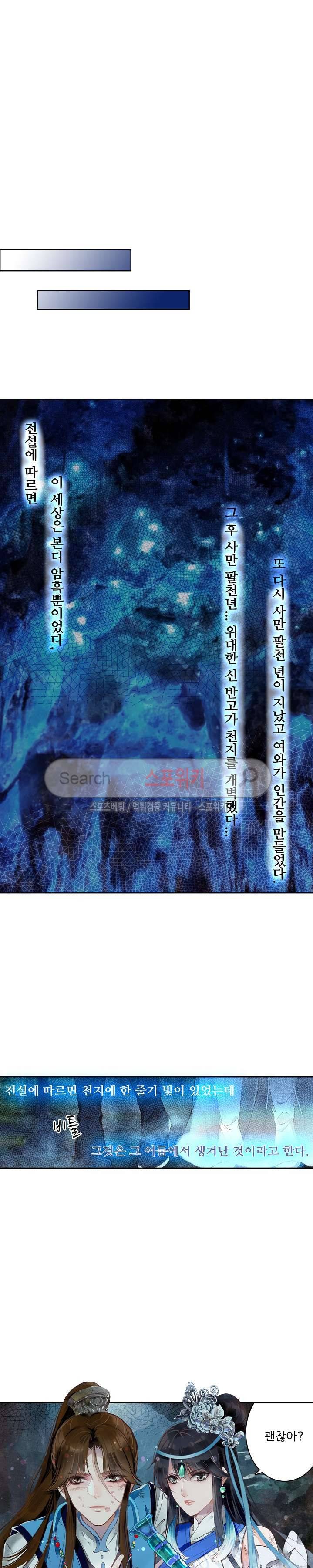 주선청운지 49화 4