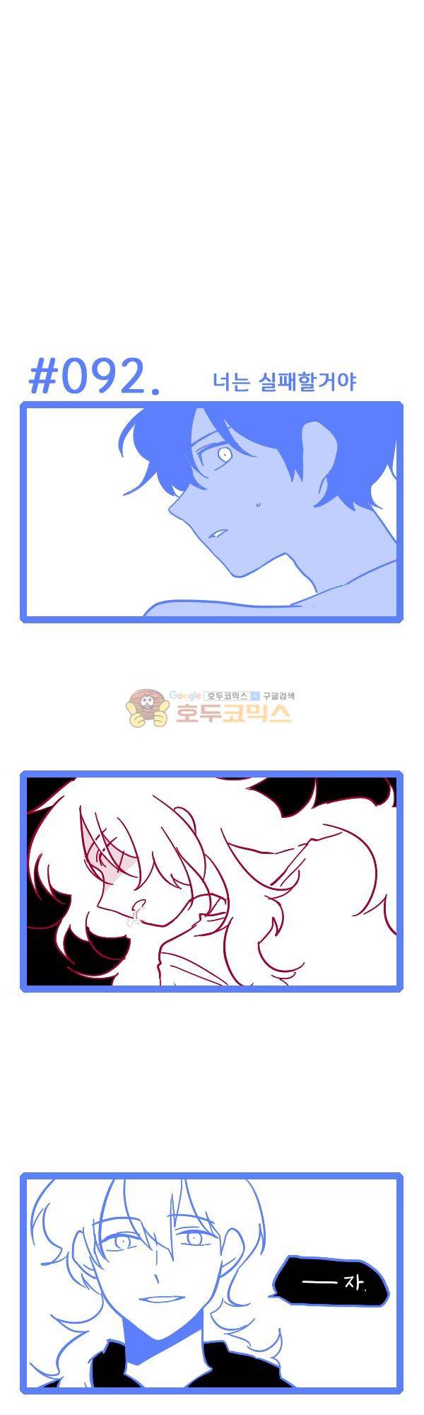 그마남이야기 시즌4 26화 1