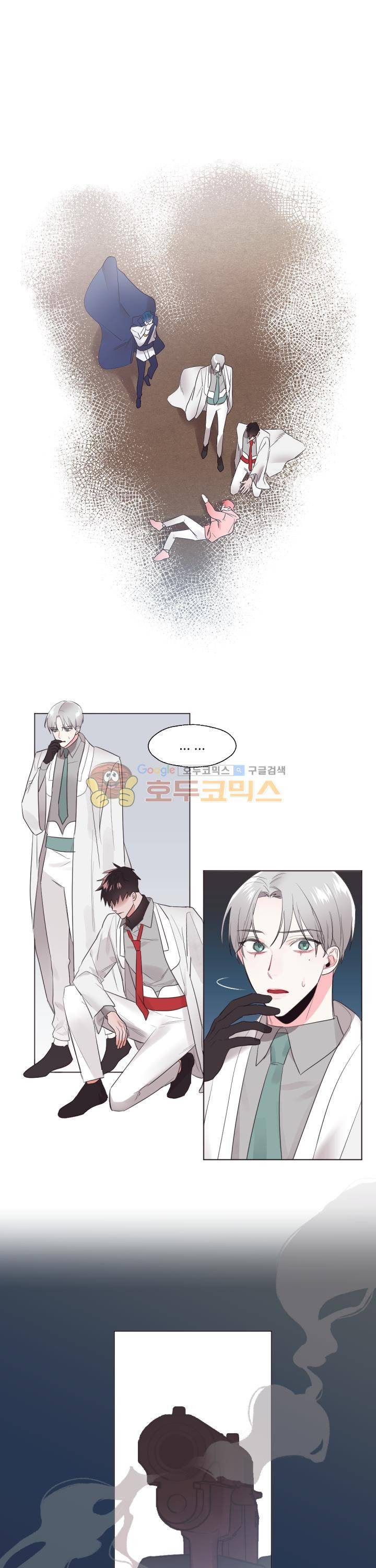 사랑의 SOS 26화 1