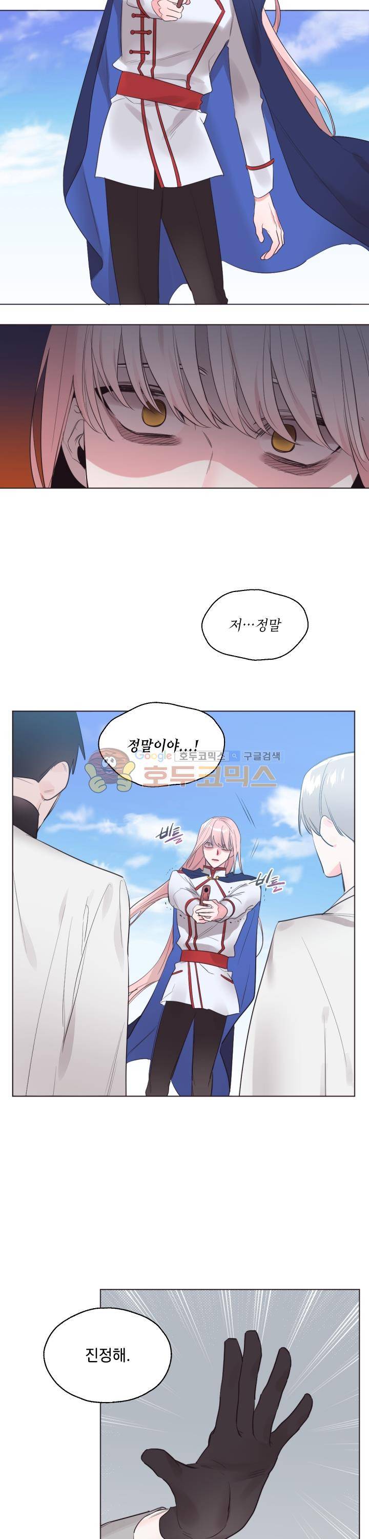사랑의 SOS 26화 3