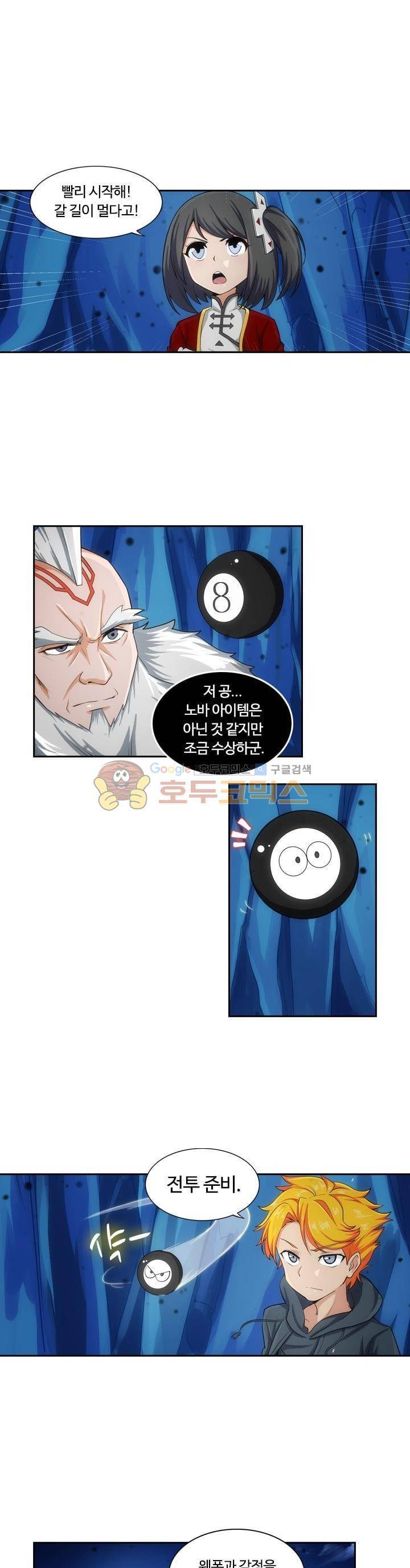 은의 묘지기 202화 2