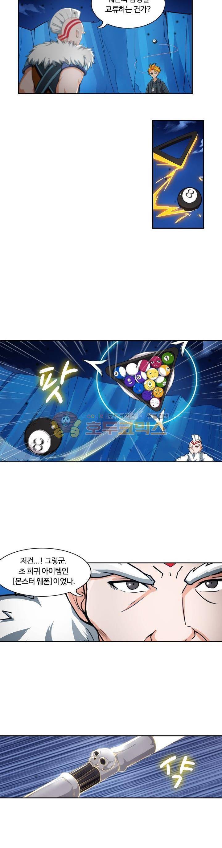 은의 묘지기 202화 3