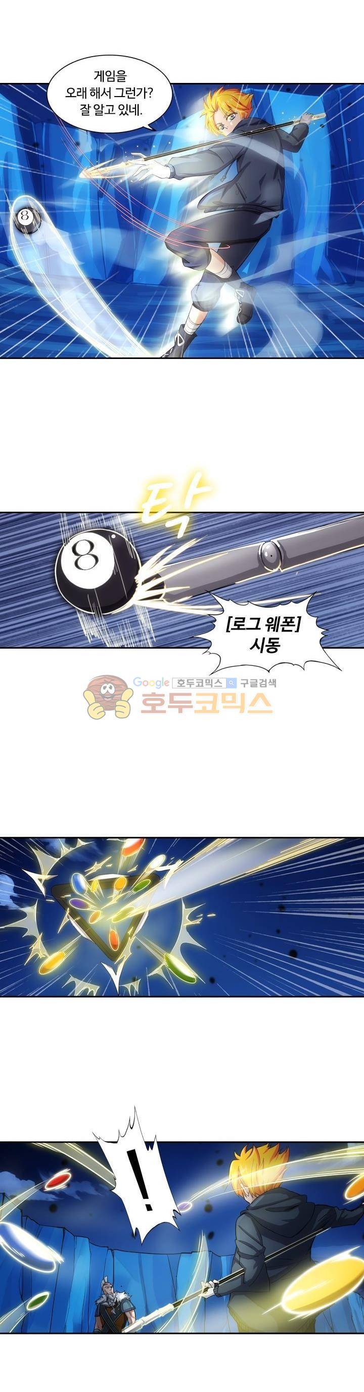 은의 묘지기 202화 4