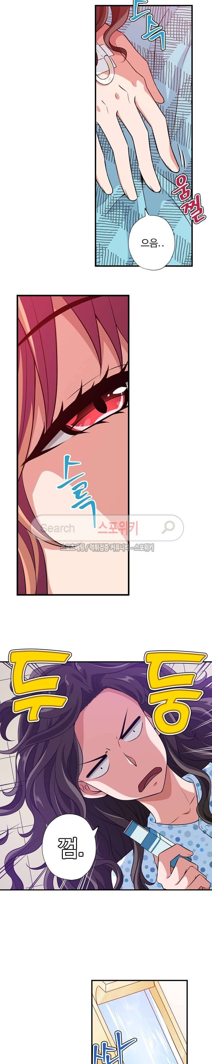 왕자님의 막대사탕 60화 2