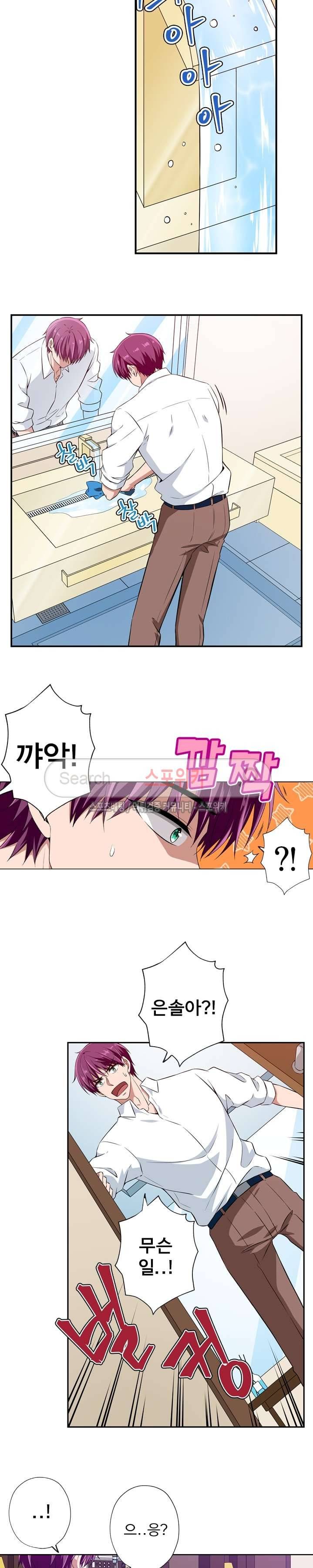 왕자님의 막대사탕 60화 3