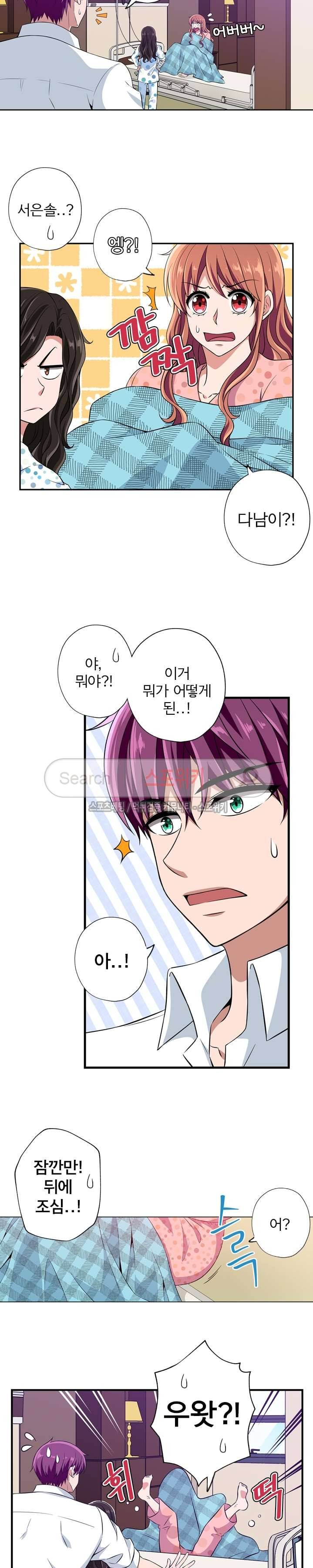 왕자님의 막대사탕 60화 4