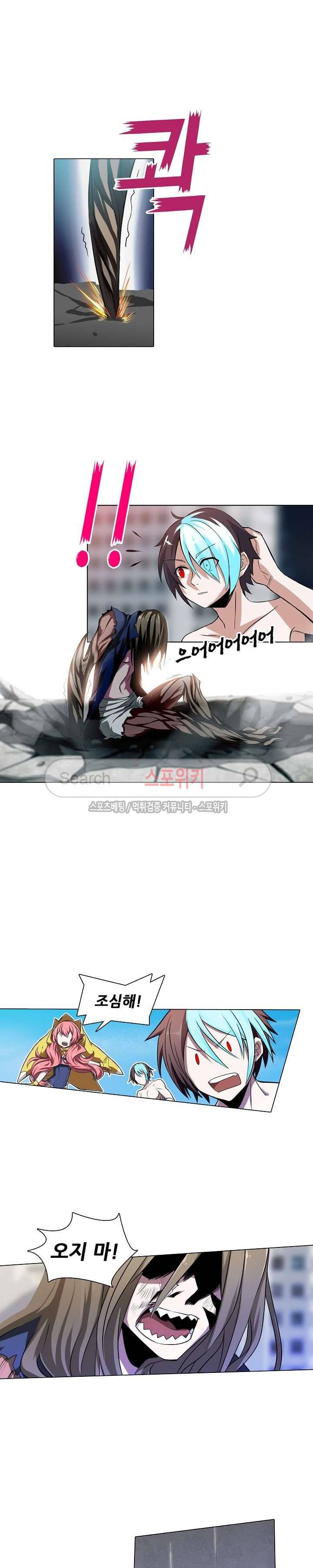 창조의 법칙 40화 2