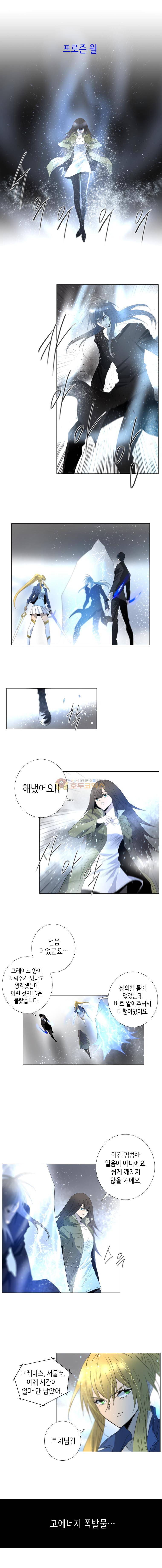 헤븐즈 소울 103화 1