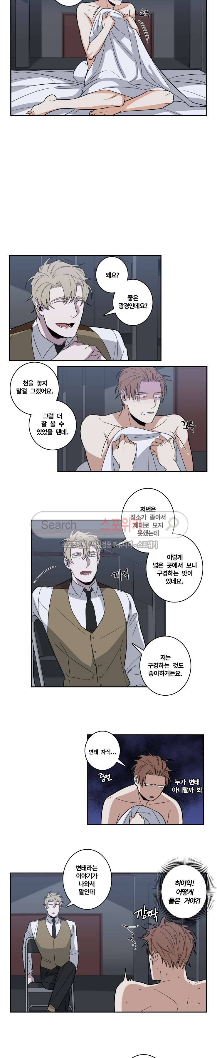 구배씨의 인생역전 20화 2