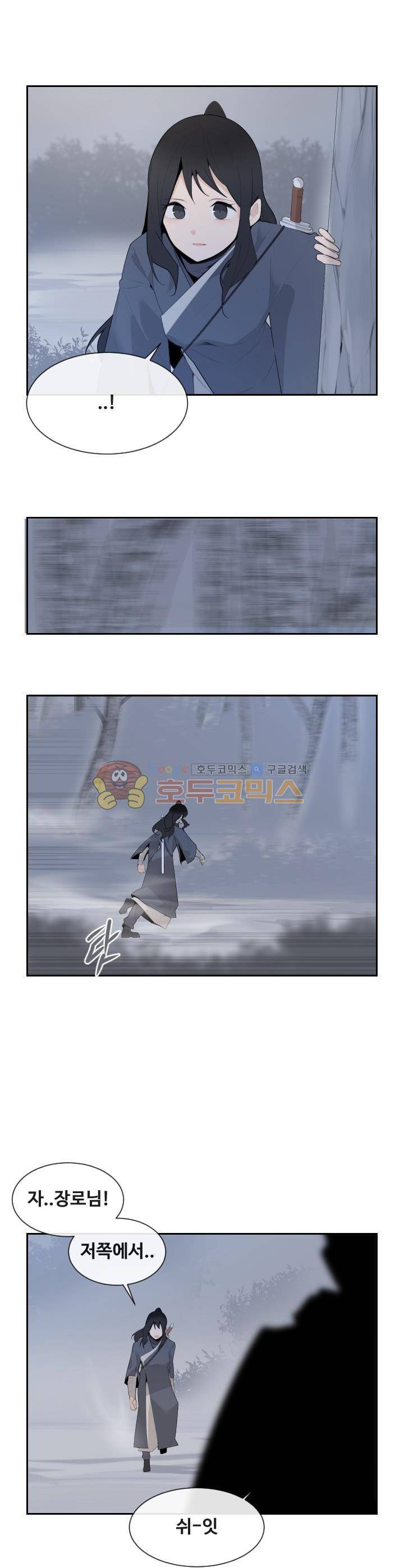 마검왕 176화 2