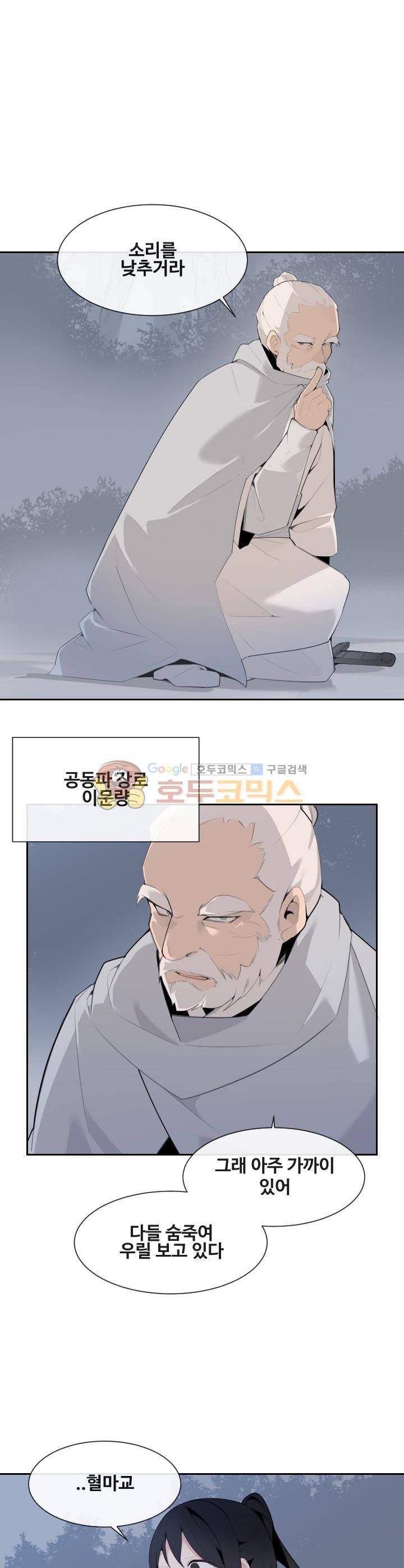 마검왕 176화 3