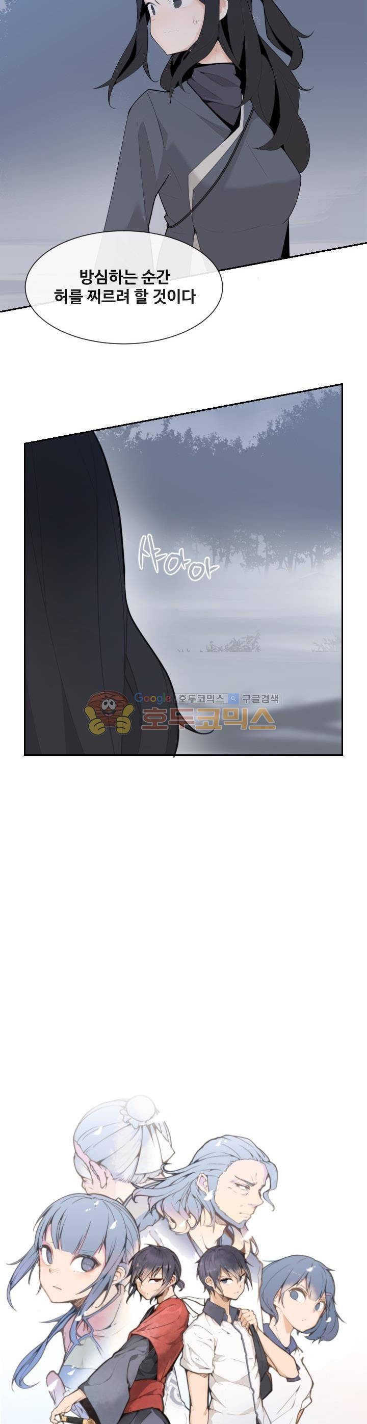 마검왕 176화 4