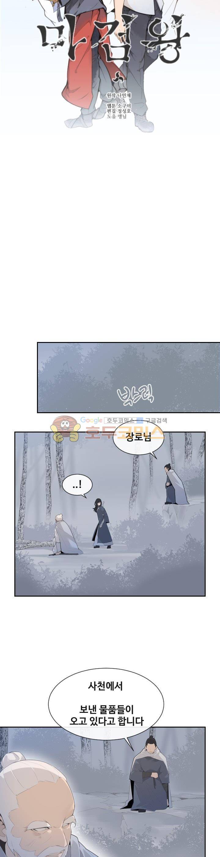 마검왕 176화 5