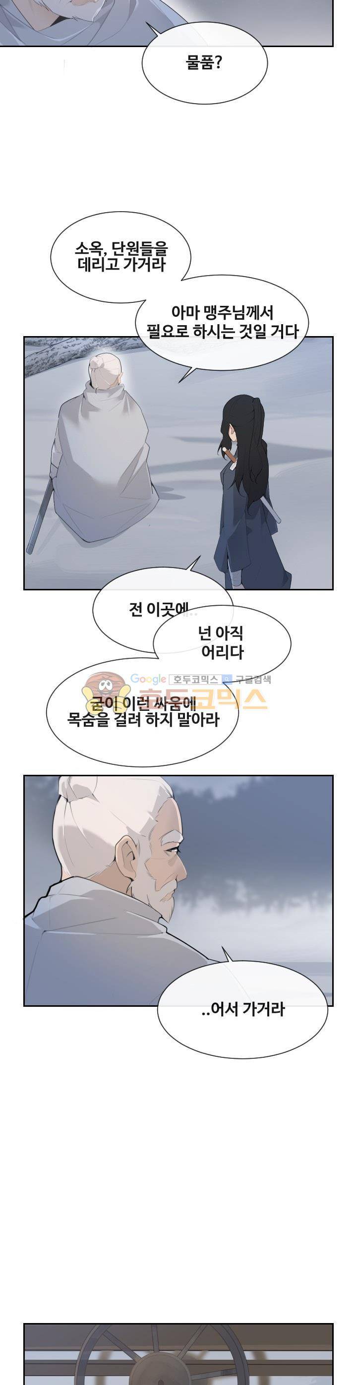 마검왕 176화 6