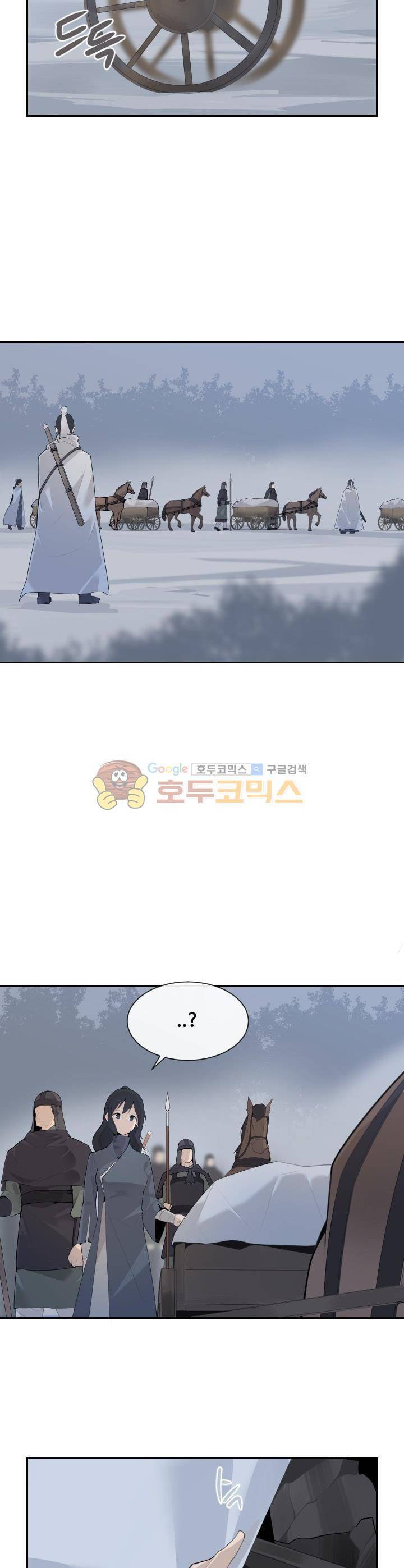 마검왕 176화 7