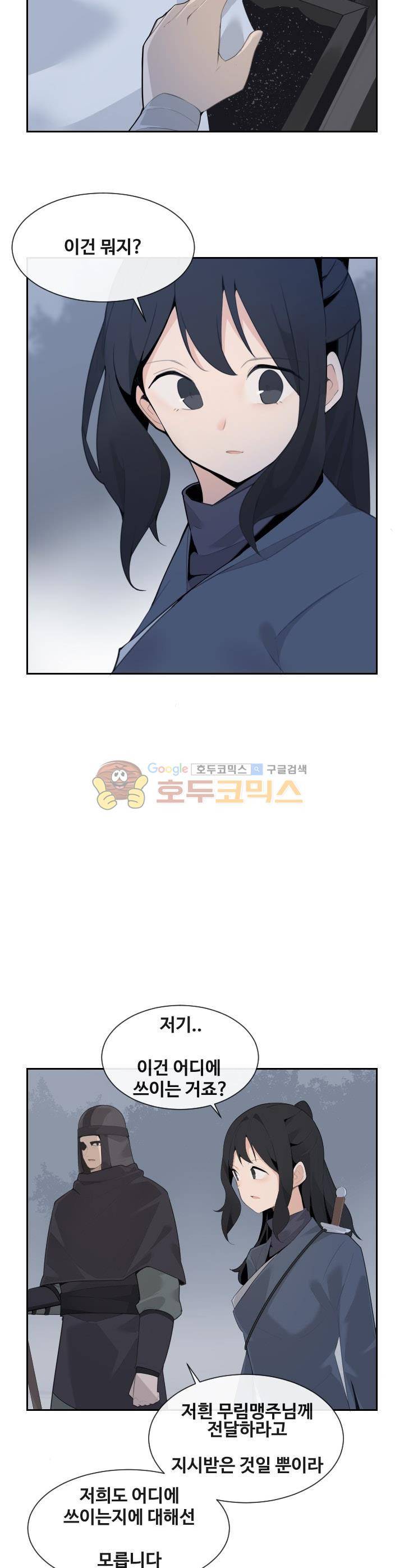 마검왕 176화 8