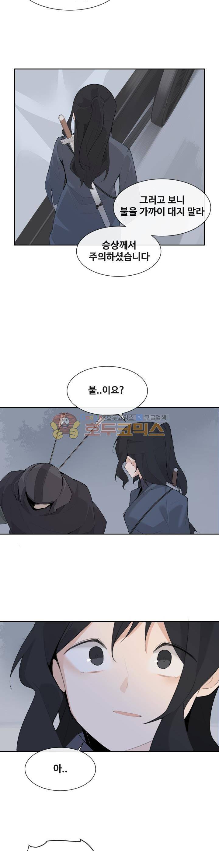 마검왕 176화 9