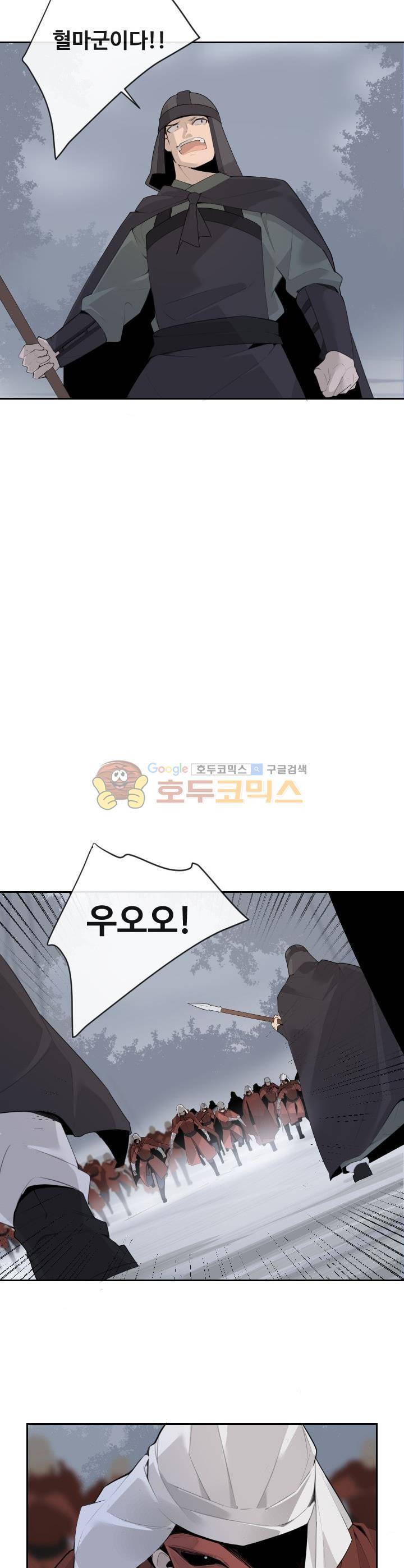 마검왕 176화 10