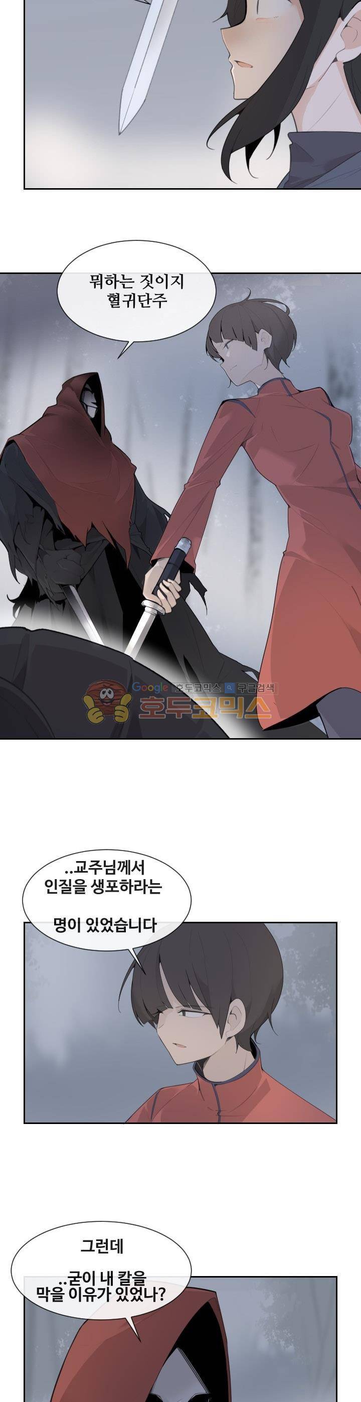 마검왕 176화 14