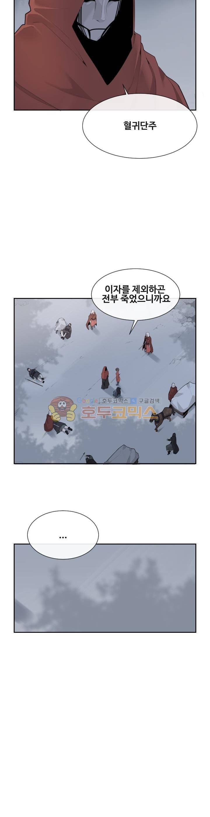 마검왕 176화 15