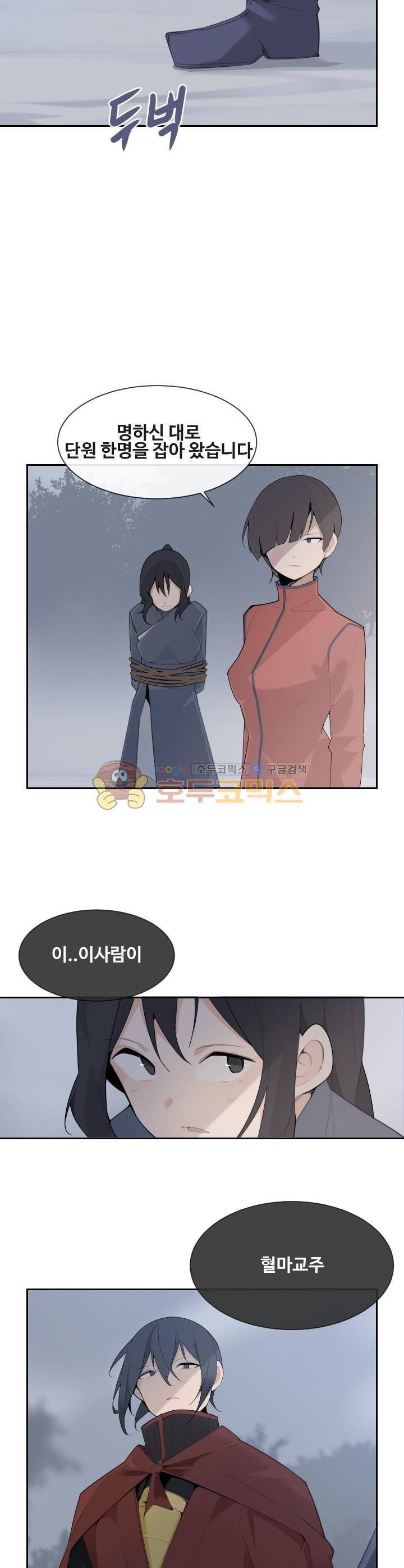 마검왕 176화 17