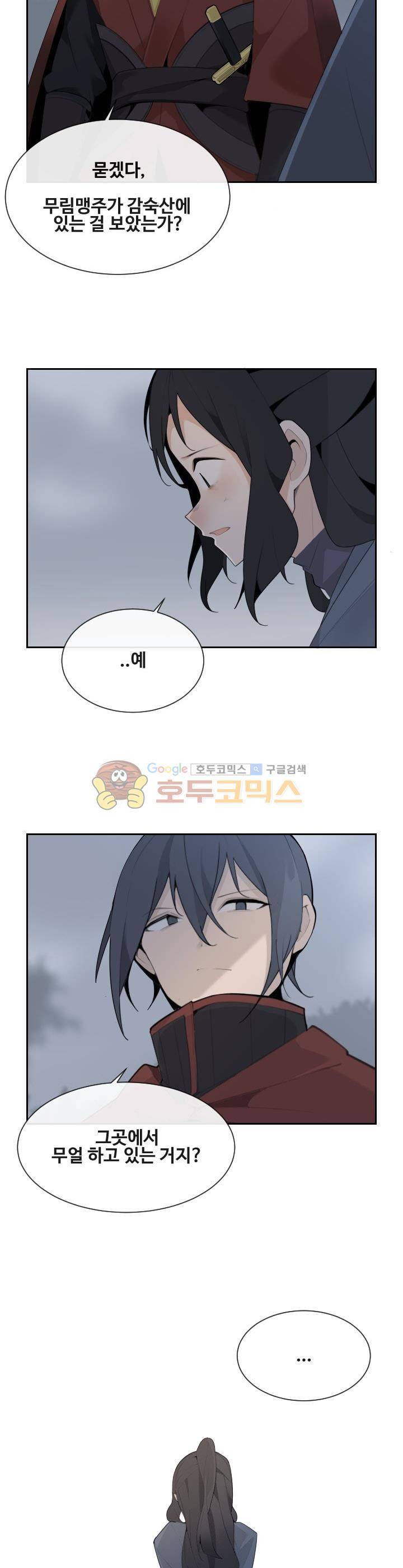 마검왕 176화 18