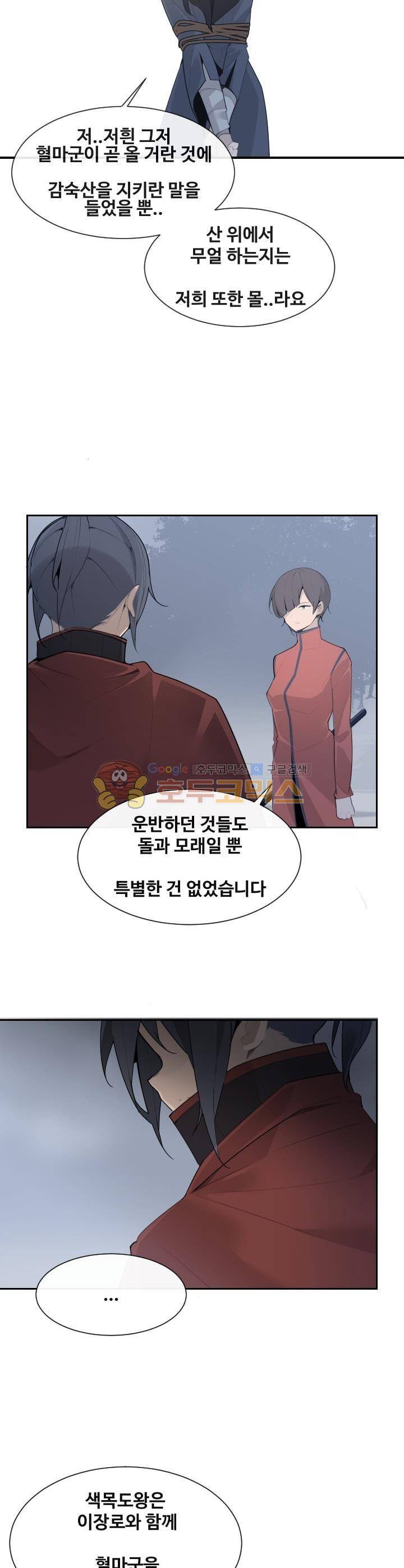 마검왕 176화 19