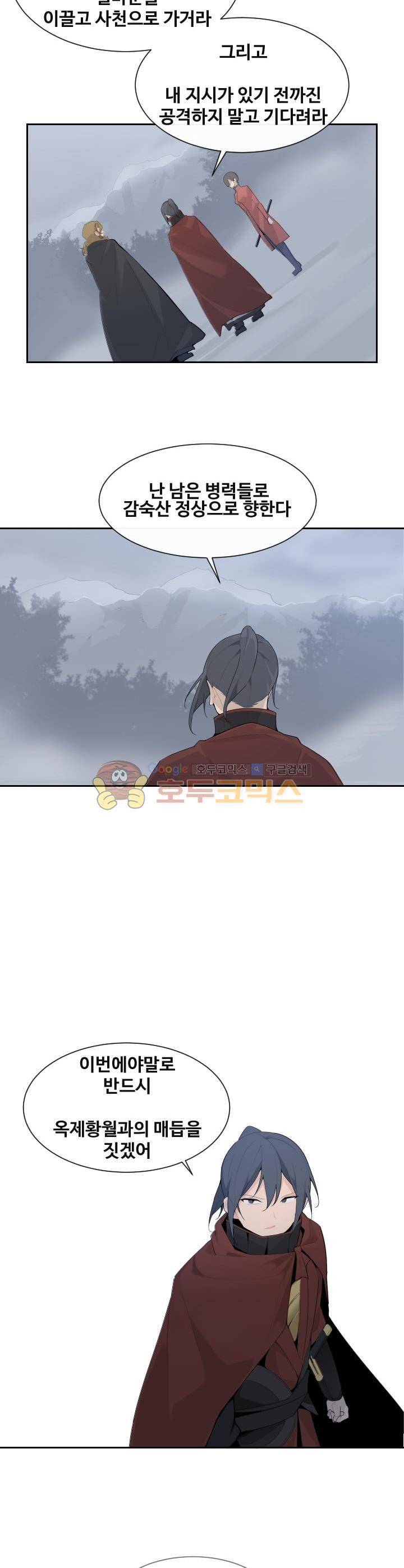 마검왕 176화 20