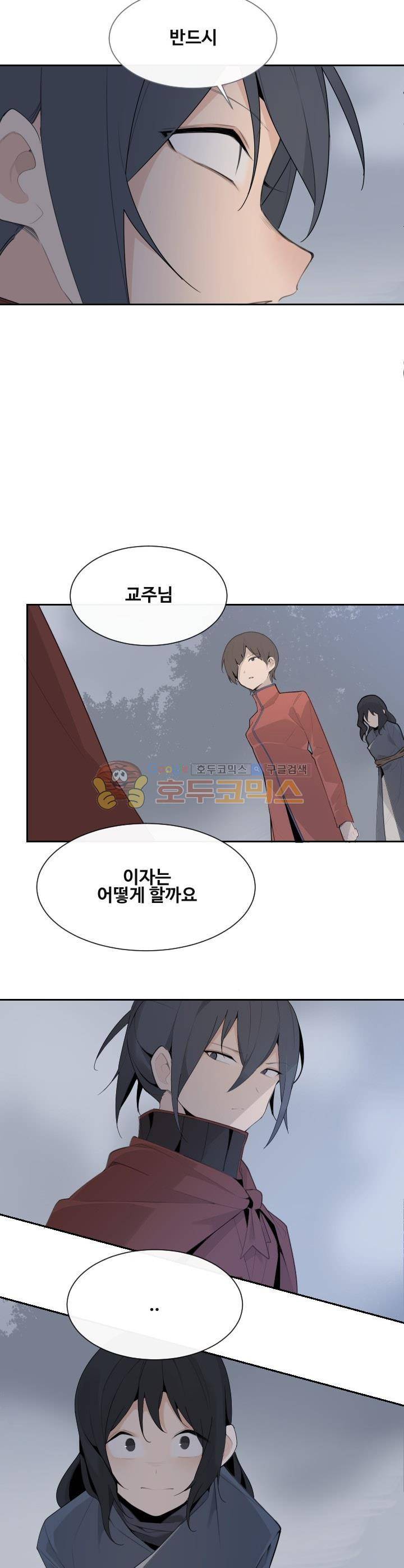 마검왕 176화 21