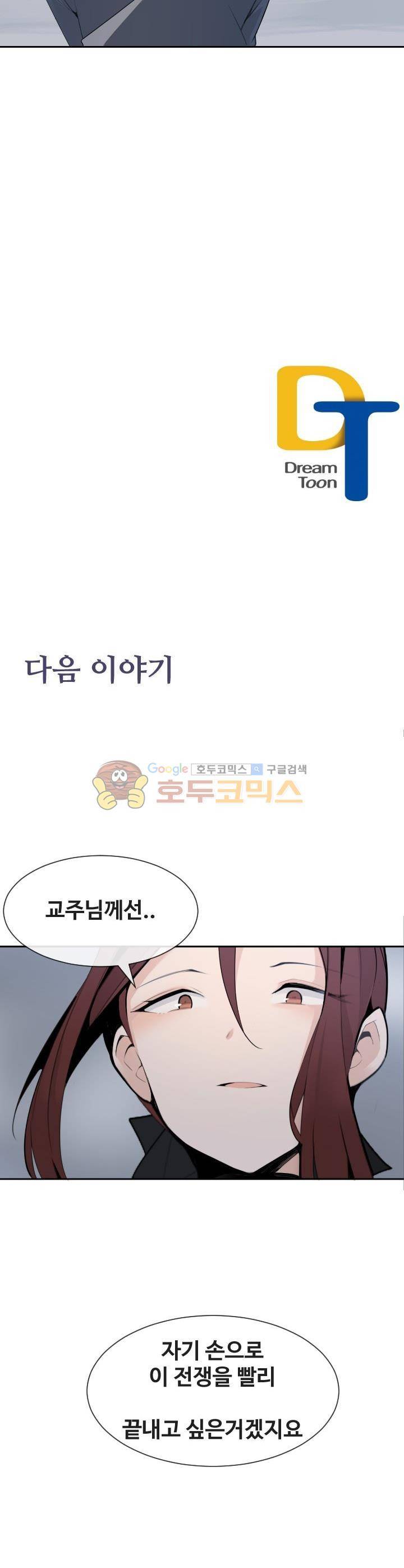 마검왕 176화 22