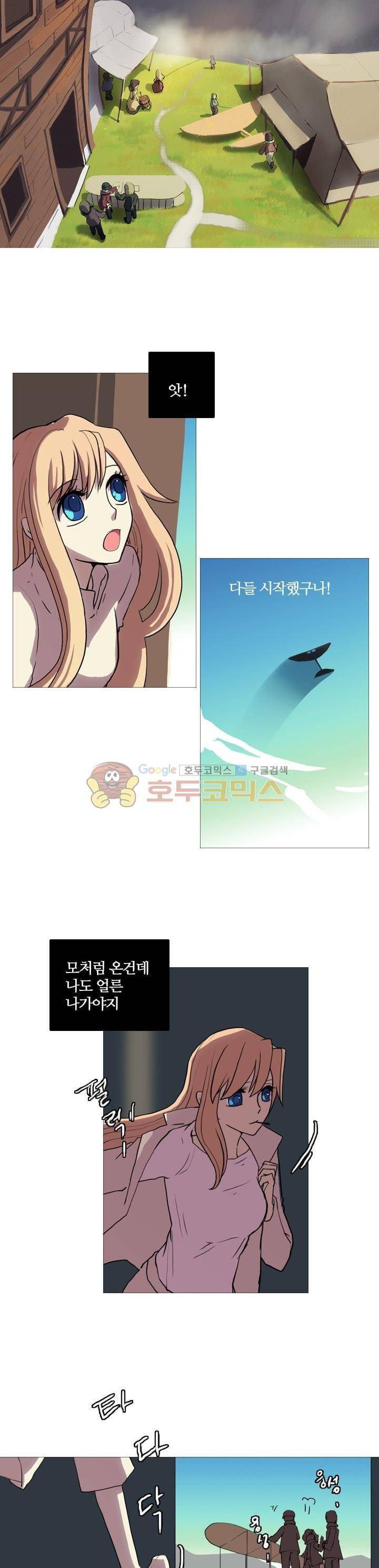 바람이 머무는 난 1화 - 리옌나스 (1) 6