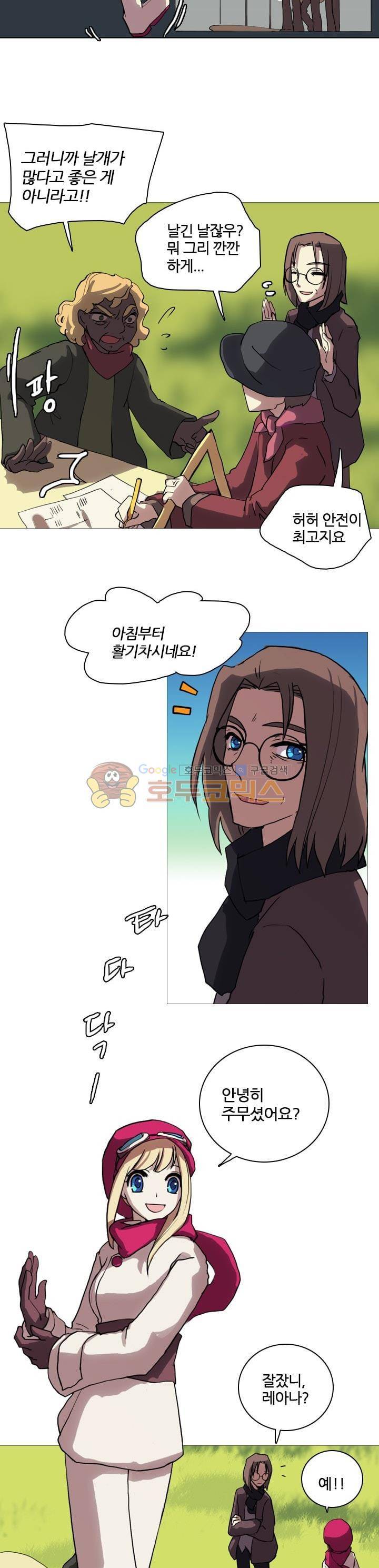 바람이 머무는 난 1화 - 리옌나스 (1) 7