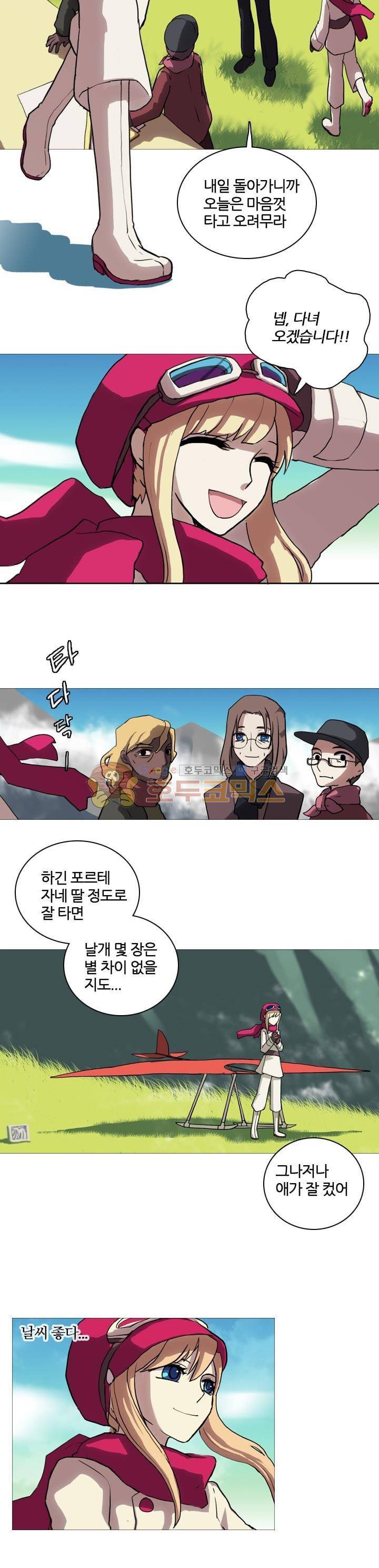 바람이 머무는 난 1화 - 리옌나스 (1) 8