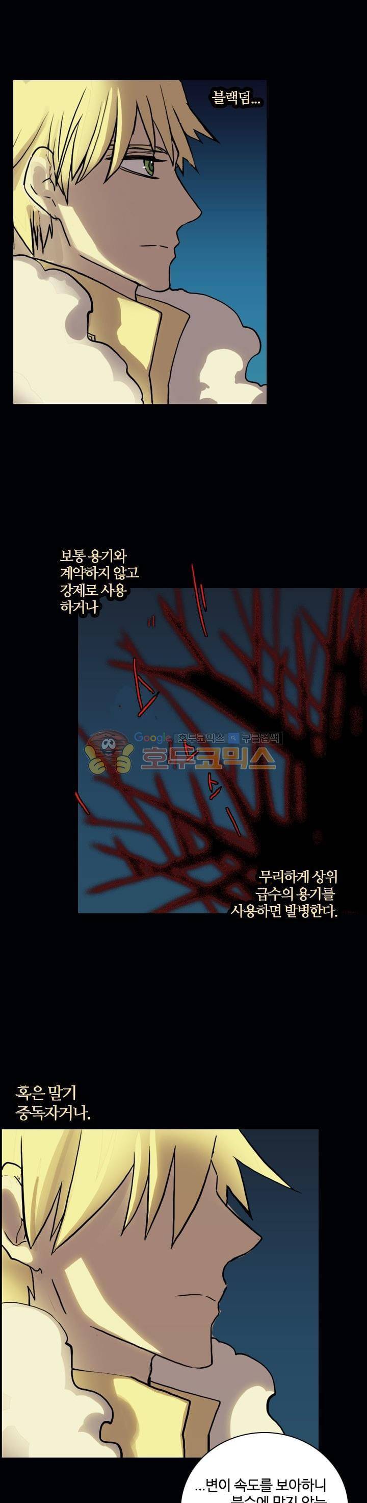 바람이 머무는 난 11화 - 리옌나스 (11) 3