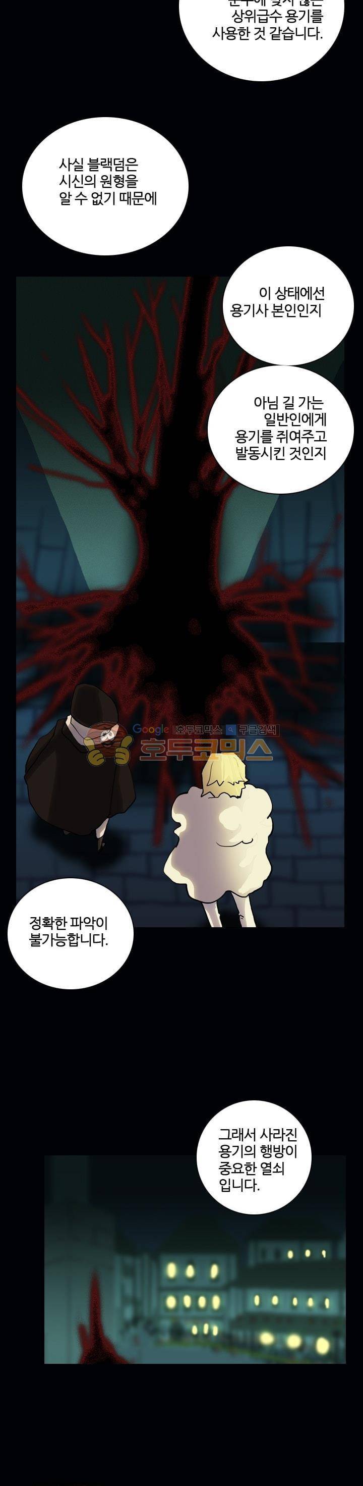 바람이 머무는 난 11화 - 리옌나스 (11) 4