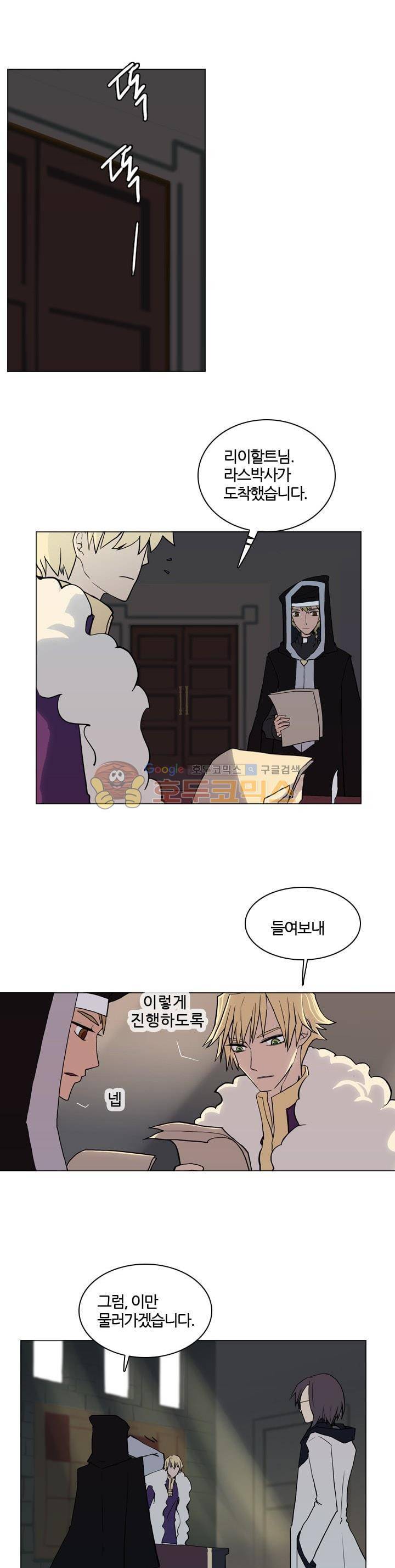 바람이 머무는 난 21화 - 푸른 환수의 숲 (3) 3