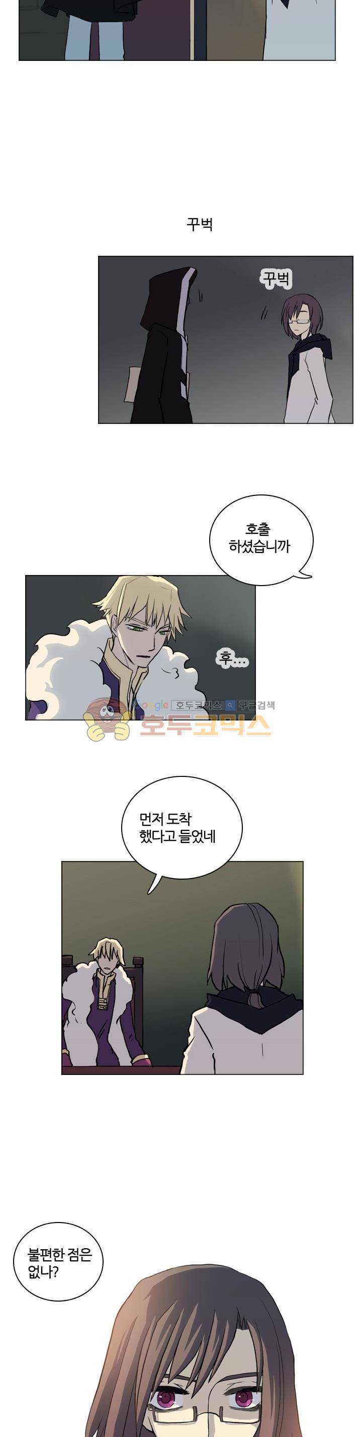 바람이 머무는 난 21화 - 푸른 환수의 숲 (3) 4