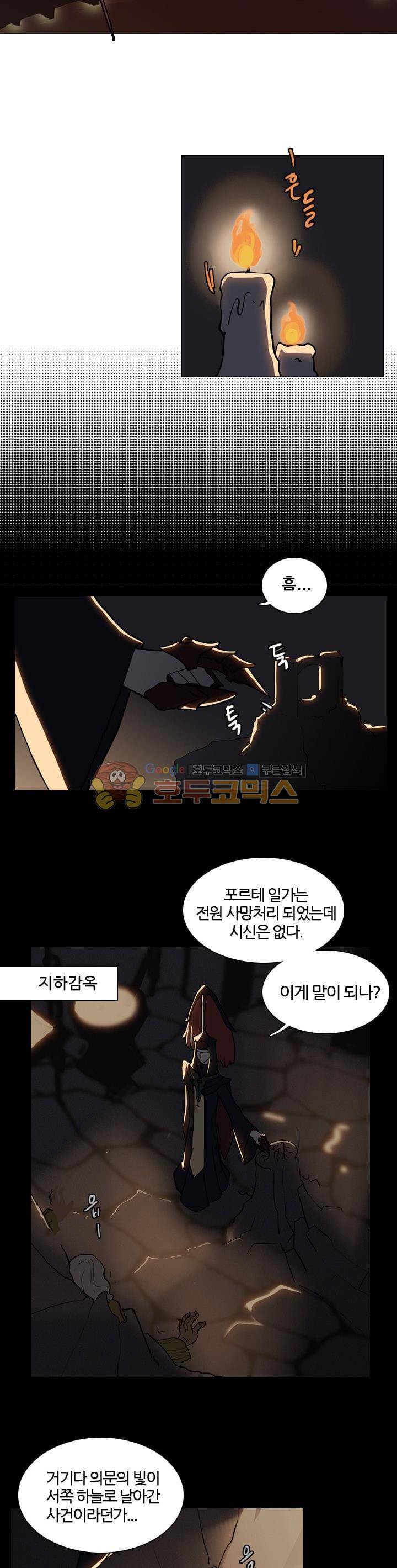 바람이 머무는 난 31화 - 푸른 환수의 숲 (13) 2