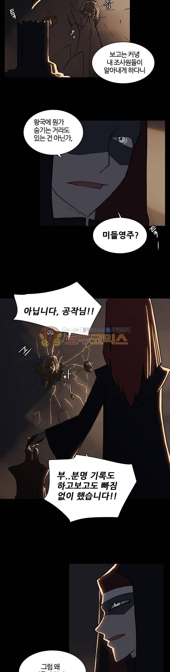 바람이 머무는 난 31화 - 푸른 환수의 숲 (13) 3