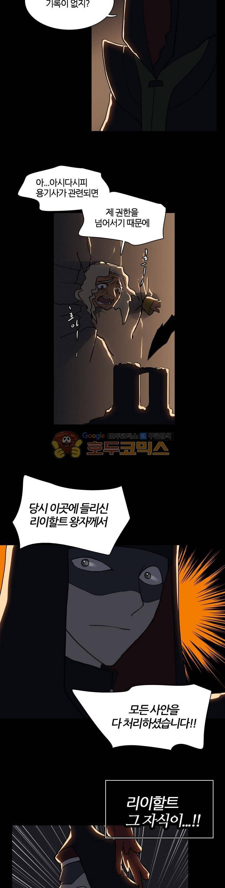 바람이 머무는 난 31화 - 푸른 환수의 숲 (13) 4