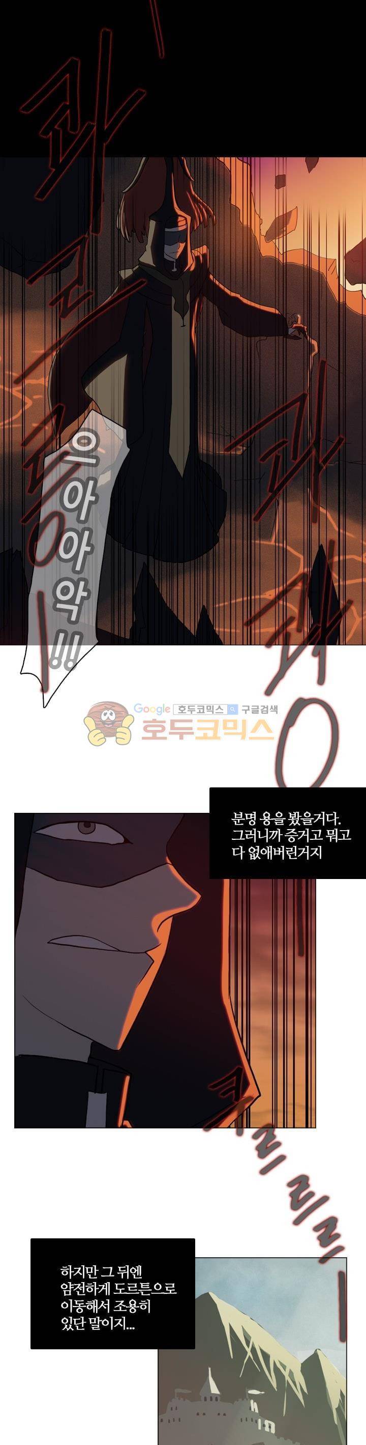 바람이 머무는 난 31화 - 푸른 환수의 숲 (13) 6