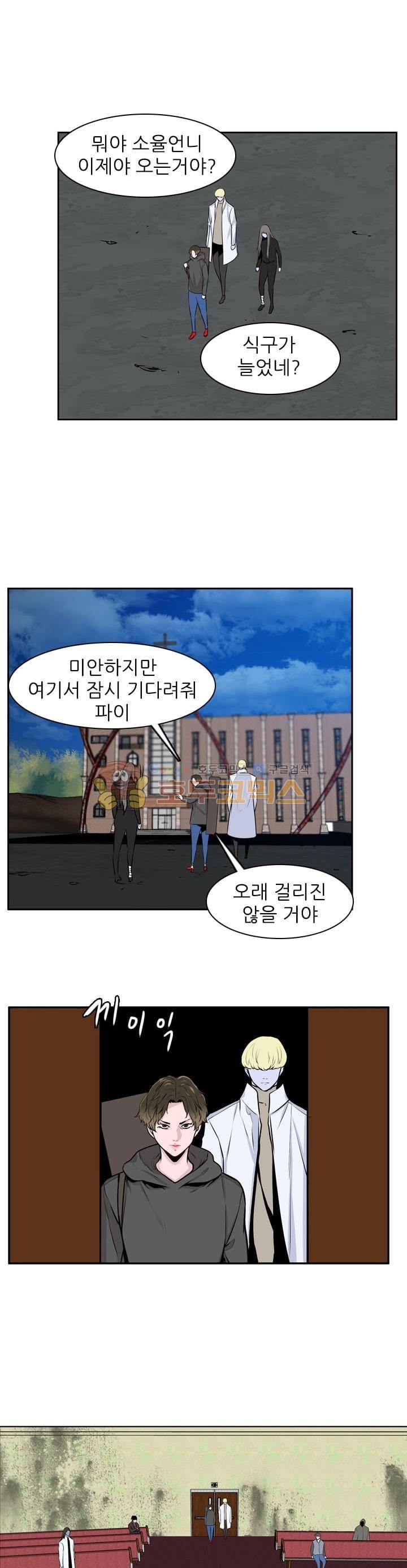 언데드킹 261화 - 암전 (1) 3