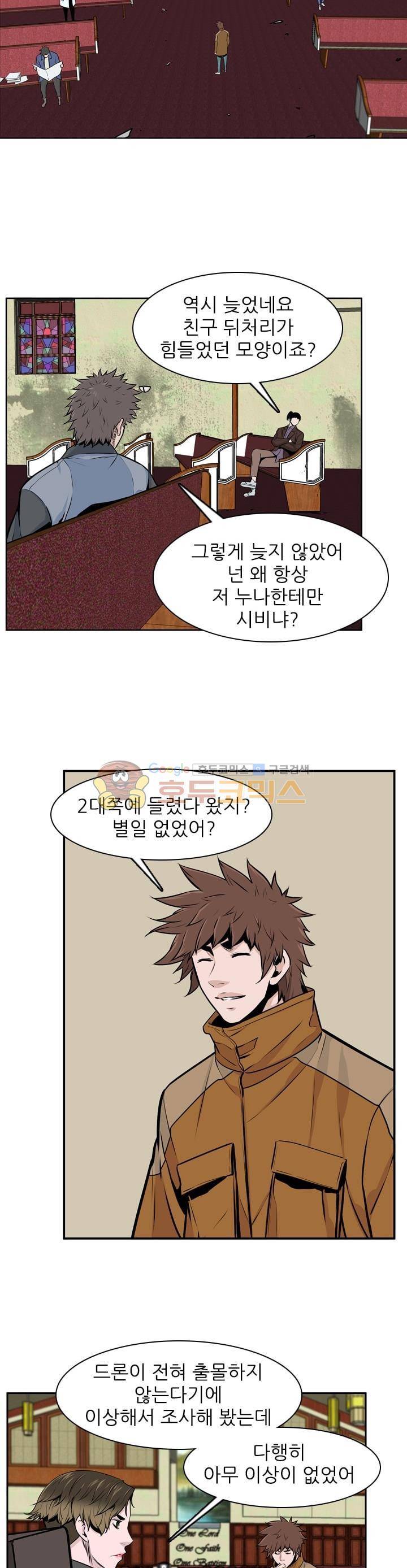 언데드킹 261화 - 암전 (1) 4