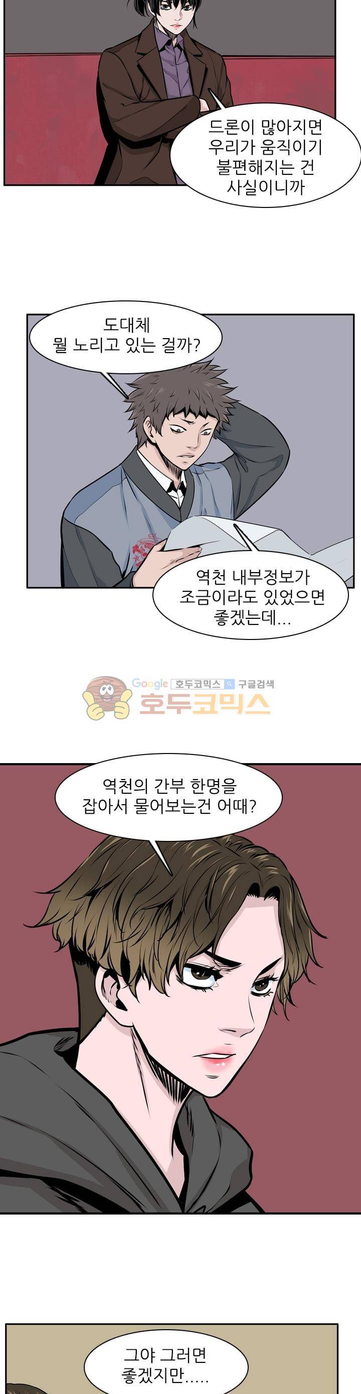 언데드킹 261화 - 암전 (1) 6
