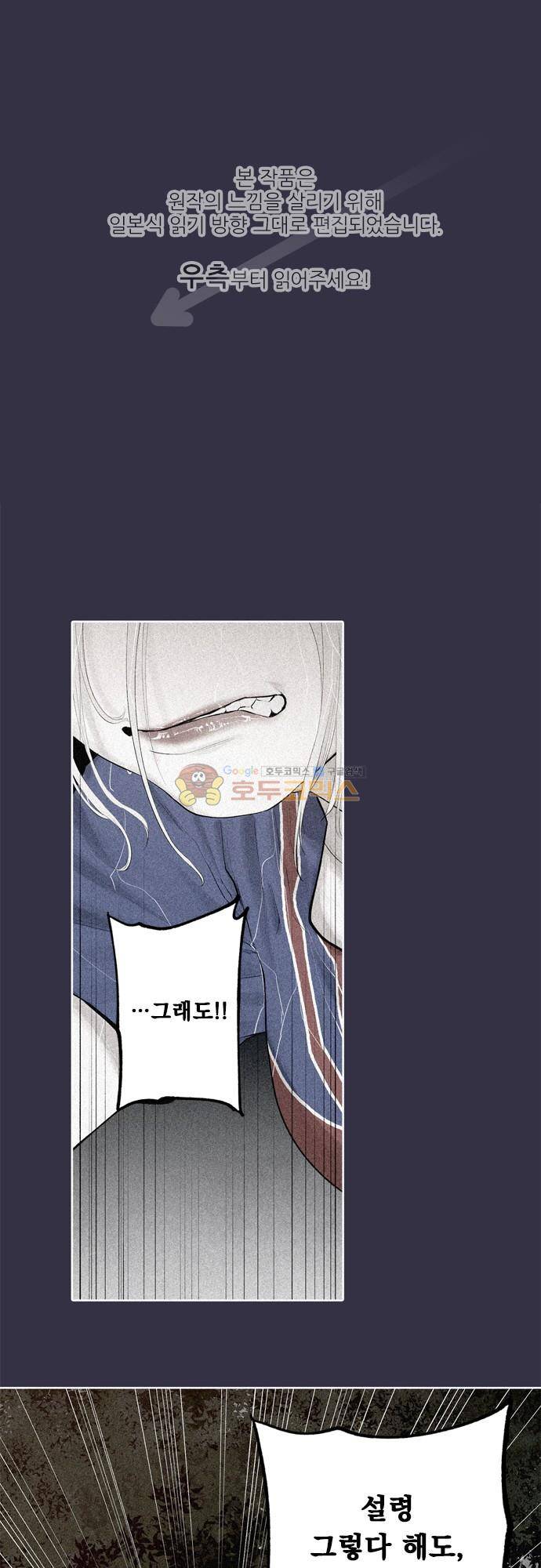 JADE 147화 - 악마의 신부 (39) 1