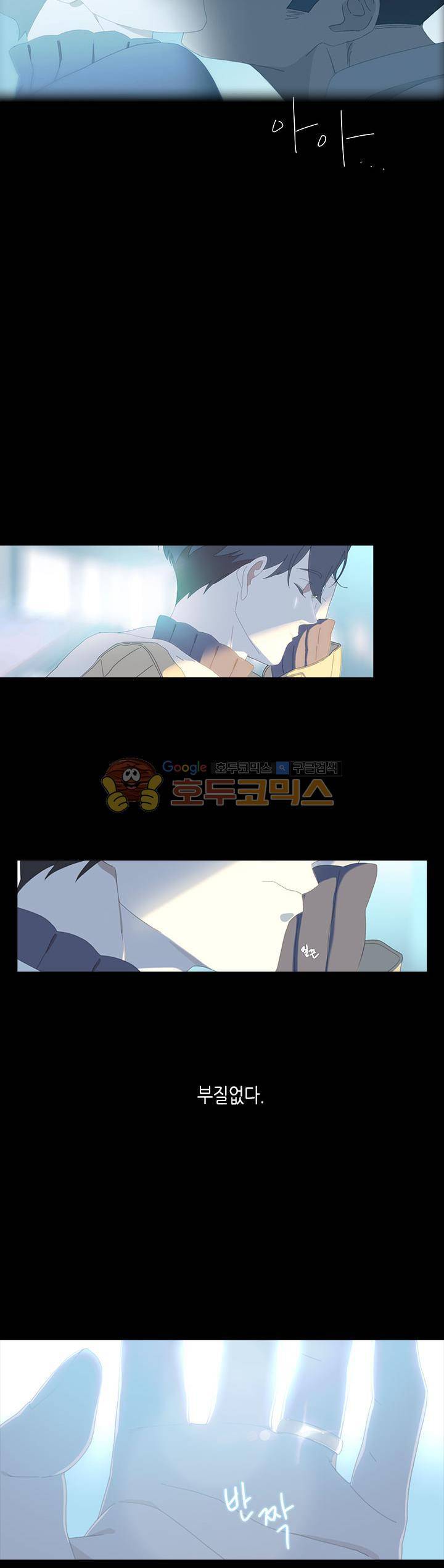과호흡 5화 4