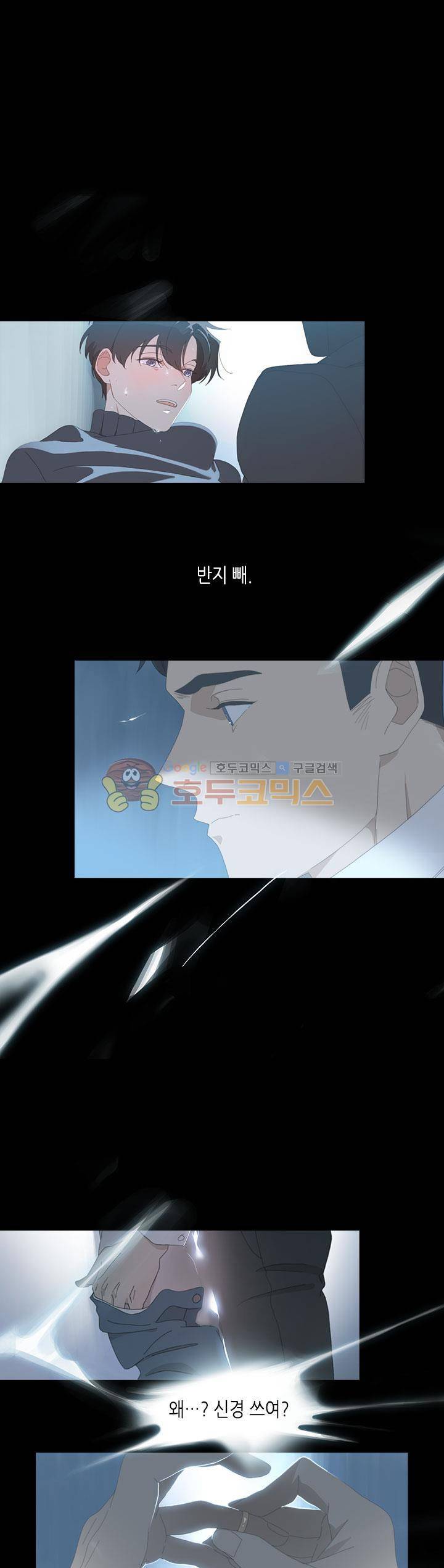 과호흡 5화 6
