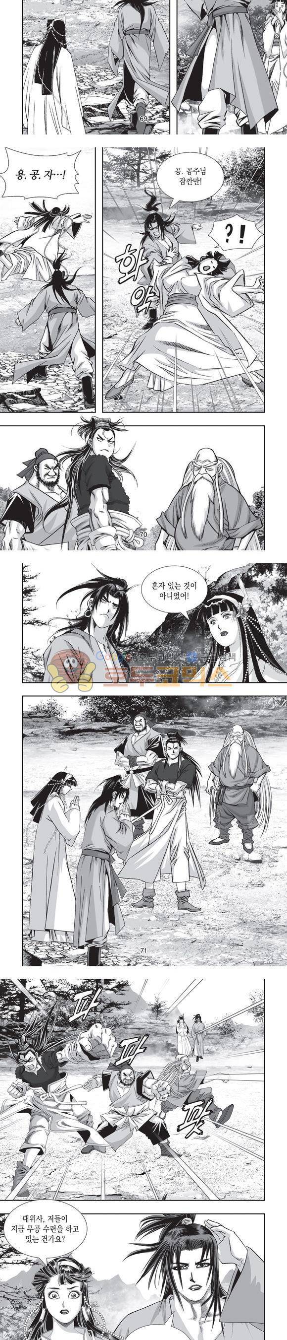 단란표국 2부 17권 22
