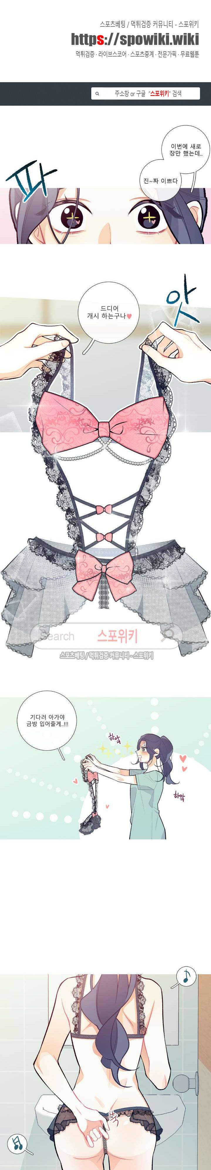 이게 무슨 일이야? 12화 1