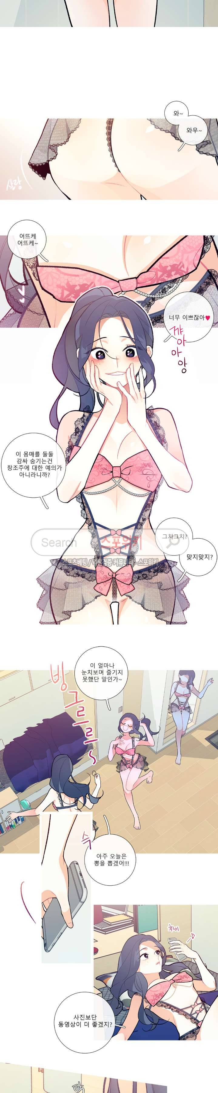 이게 무슨 일이야? 12화 2